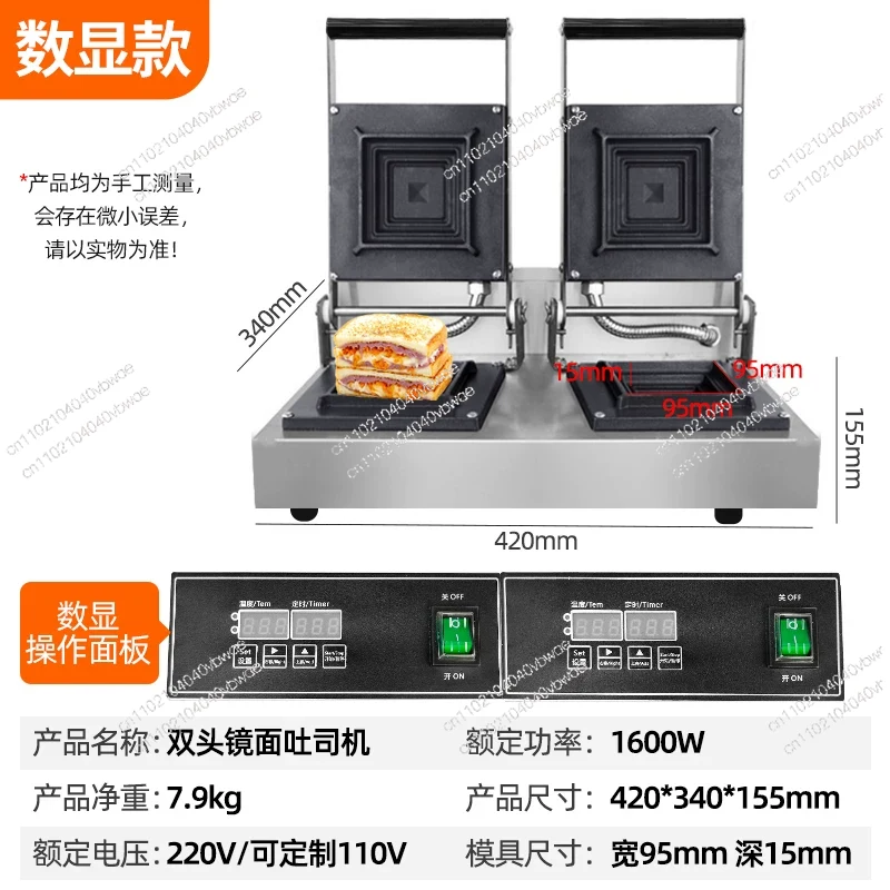 Warmgeperste tosti-ijzer, broo - Breakfast Sandwich Press recensie en prijs